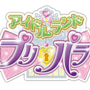 新作スマホゲーム『アイドルランドプリパラ』が2021年春に配信決定! バーチャルアイドルライフプロジェクト始動!