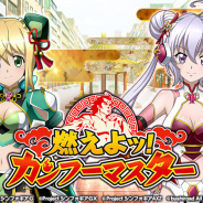 ブシロードとポケラボ、『戦姫絶唱シンフォギアXD』で「燃えよッ!カンフーマスター」を開催! アプリオリジナルの「チャイナギア」をまとった装者が初登場