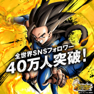 バンナム、『ドラゴンボール レジェンズ』で「全世界SNSフォロワー40万人突破記念キャンペーン」…最大5000個の「刻の結晶」が手に入る!