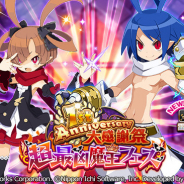フォワードワークス、『魔界戦記ディスガイアRPG』で1周年記念“超最凶魔王フェス”を開催! フェス限定キャラ「雷帝ラハール」「シシリーXENO」が新登場
