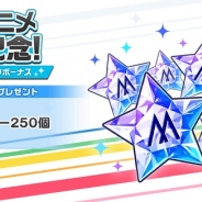 バンナム、『アイドルマスター SideM LIVE ON ST@GE!』でMスター250個をプレゼントする「TVアニメ放送記念スペシャルログインボーナス」を開催中!