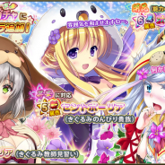 DMM GAMES、『FLOWER KNIGHT GIRL』でアップデートを実施! 新イベント「きぐるみ・オンステージ」開催