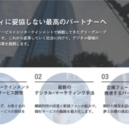 WFS、デジタル×エンターテイメント領域の法人向けソリューション事業を開始 LINEのキャンペーン用HTML5ゲーム開発など