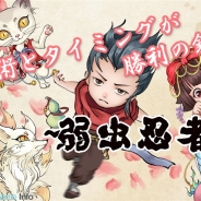ガルボア、忍者アクションゲーム『弱虫忍者』をリリース…妖怪との戦闘を避けて桜姫を救い出す戦術&タイミングゲーム