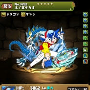 ガンホー、『パズル&ドラゴンズ』の「モンスター購入」に漫画「爆転SHOOT ベイブレードRISING」の主人公「木ノ宮タカオ」が再登場