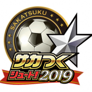 セガゲームス、『サカつくシュート!2019』で“平成令和キャンペーン”を27日より開催 11人まるっと獲得ガチャなどを実施!!