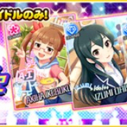 バンナム、『デレステ』で「サイバーワールド」というテーマに沿ったアイドルが登場する「たぶん雷属性ガシャ」を開始!