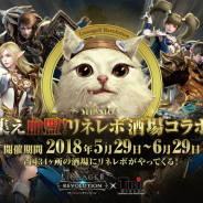 Netmarble、『リネージュ2 レボリューション』がTBIホールディングスとコラボ 全国34ヶ所の飲食店でコラボコースを提供