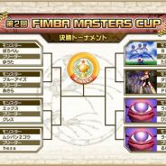コーエーテクモ、『モンスターファーム』のオンライントーナメント大会「第2回 FIMBA MASTERS CUP」準決勝&決勝の動画を公開