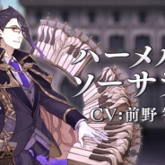 ポケラボとスクエニ、『シノアリス』でハーメルンの新ジョブ「ハーメルン/ソーサラー」が登場する「唯美ノ独奏ガチャ」を開始!