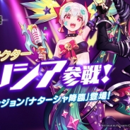 Netmarble Games、『黒の騎士団 ~ナイツクロニクル~』で新キャラ「トリシア」や人気キャラ「クラウディア」が入手できる限定ガチャを実施