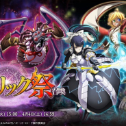 Exys、『MASS FOR THE DEAD』で『ナザリック祭』を31日より開催 ★5キャラの排出率がアップ