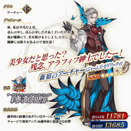 FGO PROJECT、『Fate/Grand Order』で「カルデアボーイズコレクション2019ピックアップ召喚(日替り)」を3月11日18時より開催!