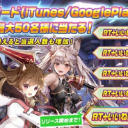 Bluesom、『野生少女』の公式Twitterでフォロー&RTキャンペーンとサイン色紙プレゼントキャンペーン第2弾を開始