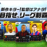 NHNハンゲーム、新作サッカー戦略シミュレーションゲーム『FOOTBALL DAY』をYahoo! Mobageで配信開始