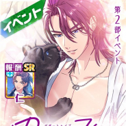 コロプラ、『DREAM!ing』で第2部イベント「デザートヘイズ【後半】」を開催 報酬で「【SR】竜ヶ崎 仁」が手に入る