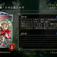 Cygames、『シャドウバース』第18弾カードパック「Storm Over Rivayle / レヴィールの旋風」より「優美な猫姉妹・シャム&シャマ」など4枚を公開