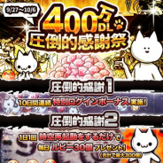 ふんどしパレード、『君の目的はボクを殺すこと３』が全世界400万DLを突破！　特別イベント「400万DL 圧倒的感謝祭」を開催！