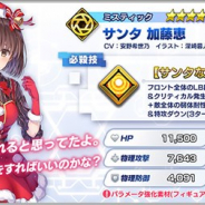 EXNOA、『ファンタジア・リビルド』でクリスマスイベント「黄昏よりも昏き夜を照らす紅きサンタ」に高難易度クエストを追加