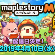 ネクソン、『メイプルストーリーM』を4月10日にサービス開始 事前登録は10万件を突破!!