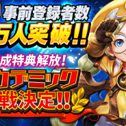 Eyedentity Games Japan、『ドラゴンネストM』の事前登録者数が60万人突破! リリース日が12月13日に決定