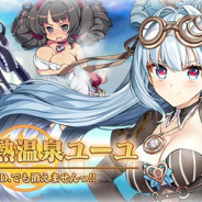 グリモア、『ブレイブソード×ブレイズソウル』で期間限定イベント「暴走蒸熱温泉ユーユ」を開催中! ランクS魔剣「機剣エクスプレス」が登場