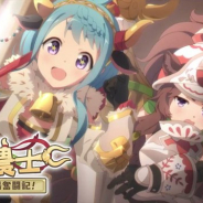 Cygames、『プリンセスコネクト!Re:Dive』で復刻ストーリーイベント「まきばの四農士 貧乏牧場奮闘記!」を5月18日12時より開催