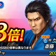 セガゲームス、『龍が如く ONLINE』に「斎藤一」「岡田以蔵」が新SSRで登場! SSR排出率3倍の「維新英雄ガチャ」開催