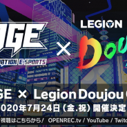 レノボ・ジャパン、「RAGE ASIA2020」オフィシャルスポンサーに決定 そのプレイベント「RAGE×Legion Doujou Cup」もサポート