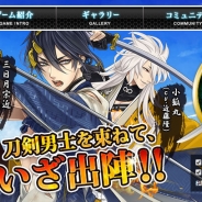 DMMゲームズ、刀剣育成SLG『刀剣乱舞』の事前登録を開始! ニトロプラスがキャラ及びシナリオを担当。名高き武器が擬人化したイケメン“刀剣男子“を束ねて、いざ出陣!