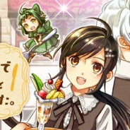 アルファゲームス、『異世界でカフェを開店しました。』のサービスを2018年6月29日をもって終了