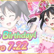 ブシロードとKLab、『ラブライブ!スクールアイドルフェスティバル』でμ’s矢澤にこ誕生日記念キャンペーンを開催決定!