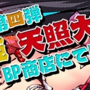 DMMとFUNYOURS JAPAN、『九十九姫』をアップデート 「夏姫・天照大神」(CV:大橋歩夕さん)が登場するBP福袋(第四弾)の交換を開始