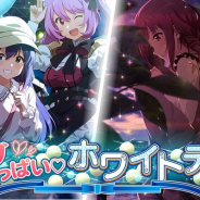 バンナム、『ミリシタ』で「ラブいっぱい♡ホワイトデーガシャ」を本日15時より開催! SSR望月杏奈と松田亜利沙の期間限定カードが登場!