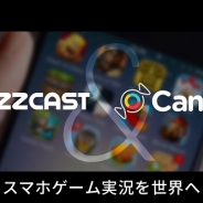 メタップス、Candeeと戦略的業務提携…ゲームプロモーションにおける実況番組の企画・運営から動画効果分析までをワンストップで提供