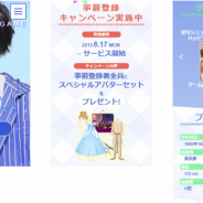 メディアシーク、俳優・田村心の実写版シミュレーションゲーム『田村心のパラレルワールド』の事前登録キャンペーンを開始!