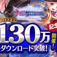 Netmarble Games、『ナイツクロニクル』で130万DL突破を記念したイベントを開催! 「ジン」と「メリル」のステップアップガチャも実施