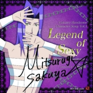 東北ペネット、『学園ハンサム』「美剣咲夜」のキャラクターソング「Legend of Sexy」ニコ動で配信開始 CD発売記念イベントも実施決定
