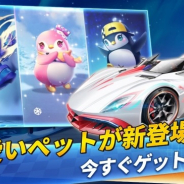 テンセント、『爆走ドリフターズ』でペットシステムを12月17日より実装 育成で新たな能力の取得も