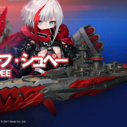 『ワールド・オブ・ウォーシップ Blitz』×『アズールレーン』コラボが開催決定! 8隻のコラボ艦艇が順次登場!