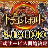 Snail Games、『ドラゴンレボルト』を8月9日に配信決定!事前登録5万人突破で特典追加