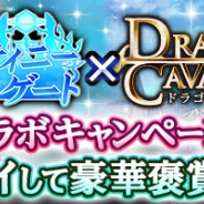 スーパーアプリとスタイラジー、『ドラゴンキャバリア』と『絶界のデスティニーゲート』でコラボキャンペーンを実施