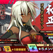 EXNOA、『凍京NECRO』でコラボイベント『装甲悪鬼村正 凍京編』を復刻開催! 連動スカウトで村正が登場!