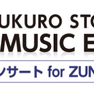 スクエニ、「GAME MUSIC EVENTS レコードコンサート for ZUNTATA」を19年1月30日に開催決定!