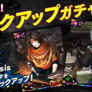 オルトプラスと集英社、『シンエンレジスト』で「Nemesisピックアップガチャ」を開催! ★5アクタに「ニコ」「オロチ」が新登場