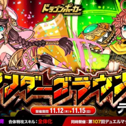 アソビズム、『ドラゴンポーカー』で「アンダーグラウンド」をテスト開催