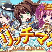 インゲーム、経営SLG『リトルリッチマン』を位置情報サービスプラットフォーム「コロプラ」で配信開始