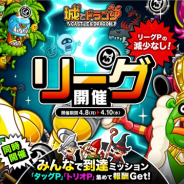 アソビズム、『城とドラゴン』で「リーグ」&「みんなで到達ミッション」を開催 「超絶好調に超なりやすいキャンペーン」も実施