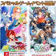 サイバーステップ、『暁のブレイカーズ』と『Q&Q アンサーズ』のイベントを7月21日に開催! 鈴木愛奈さんや久保田未夢さんらが出演