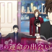 ボルテージ、恋愛ドラマアプリ『スイートルームで悪戯なキス』を「Mobage」でリリース